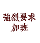 私は本当に仕事が大好きです（個別スタンプ：9）