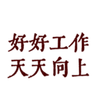 私は本当に仕事が大好きです（個別スタンプ：11）