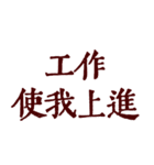 私は本当に仕事が大好きです（個別スタンプ：19）