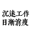 私は本当に仕事が大好きです（個別スタンプ：21）