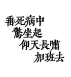 私は本当に仕事が大好きです（個別スタンプ：23）