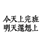 私は本当に仕事が大好きです（個別スタンプ：24）