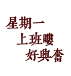 私は本当に仕事が大好きです（個別スタンプ：25）