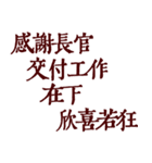 私は本当に仕事が大好きです（個別スタンプ：28）