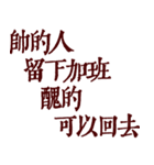 私は本当に仕事が大好きです（個別スタンプ：33）