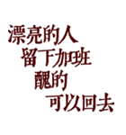 私は本当に仕事が大好きです（個別スタンプ：34）