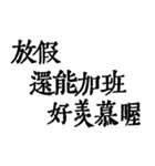 私は本当に仕事が大好きです（個別スタンプ：39）