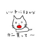 ゆるい白猫さんと愉快な仲間たち（個別スタンプ：17）