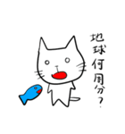 ゆるい白猫さんと愉快な仲間たち（個別スタンプ：21）