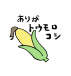 親父ギャグと爆笑激アツおもしろダジャレ2（個別スタンプ：19）