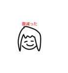 動く！かわいい（？）女の子のスタンプ（個別スタンプ：1）