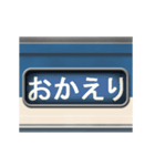 列車の方向幕（アニメーション）スカ 2（個別スタンプ：8）