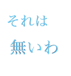 派手な文字（個別スタンプ：6）