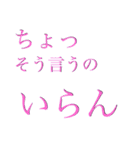 派手な文字（個別スタンプ：10）