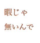 派手な文字（個別スタンプ：12）