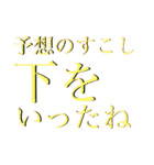 派手な文字（個別スタンプ：13）