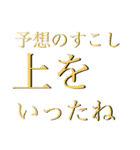 派手な文字（個別スタンプ：14）