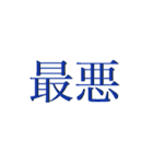 派手な文字（個別スタンプ：28）