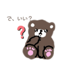 くまのなちゅ（個別スタンプ：8）