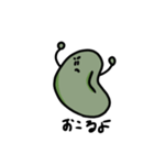 痩せ細った豆（個別スタンプ：6）