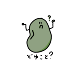 痩せ細った豆（個別スタンプ：9）