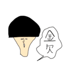 金欠、こけし（個別スタンプ：19）
