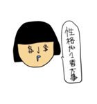 金欠、こけし（個別スタンプ：30）
