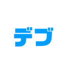 色んなところで使える暴言・問いかけけん（個別スタンプ：12）