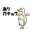 定番の挨拶の駄洒落のゆるいキャラ風 敬語（個別スタンプ：2）