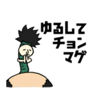 定番の挨拶の駄洒落のゆるいキャラ風 敬語（個別スタンプ：3）