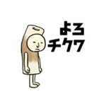 定番の挨拶の駄洒落のゆるいキャラ風 敬語（個別スタンプ：6）