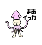 定番の挨拶の駄洒落のゆるいキャラ風 敬語（個別スタンプ：11）