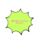 ゆ。ティチャーの名言（個別スタンプ：5）