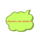 ゆ。ティチャーの名言（個別スタンプ：6）