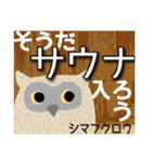 北海道のサ客たち（個別スタンプ：3）