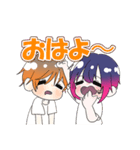 あいとひなたの日常スタンプ（個別スタンプ：1）