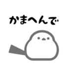 シマエナガで伝える（個別スタンプ：2）