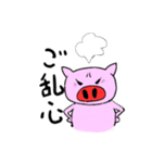 ふみ豚さんの日常（個別スタンプ：6）