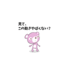 もあちゃんスタンプ Vol.1（個別スタンプ：2）