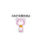 もあちゃんスタンプ Vol.1（個別スタンプ：14）