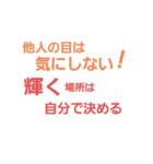 自分の生きる人生を愛せ。（個別スタンプ：2）