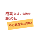 自分の生きる人生を愛せ。（個別スタンプ：4）