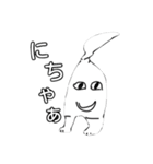 キモカワ？第二弾（個別スタンプ：1）