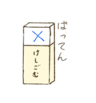 Eraser Keshi rubber（個別スタンプ：6）