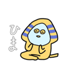 今日も元気にスフィンクス（個別スタンプ：2）