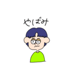われ語（個別スタンプ：5）