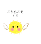 ひよこの日常ma（個別スタンプ：12）
