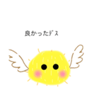 ひよこの日常ma（個別スタンプ：14）