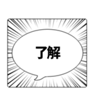 注目度最強！毎日使える集中線の吹き出し！（個別スタンプ：1）