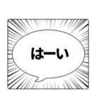 注目度最強！毎日使える集中線の吹き出し！（個別スタンプ：3）